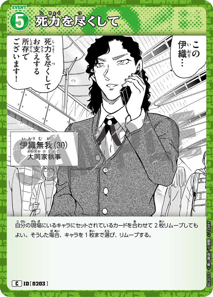 死力を尽くして（B02033）［C］
