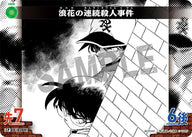 浪花の連続殺人事件（B02034P）［CP］