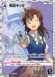 怪盗キッド（B02044P）［CP］