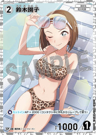 鈴木園子（B02048P）［CP］