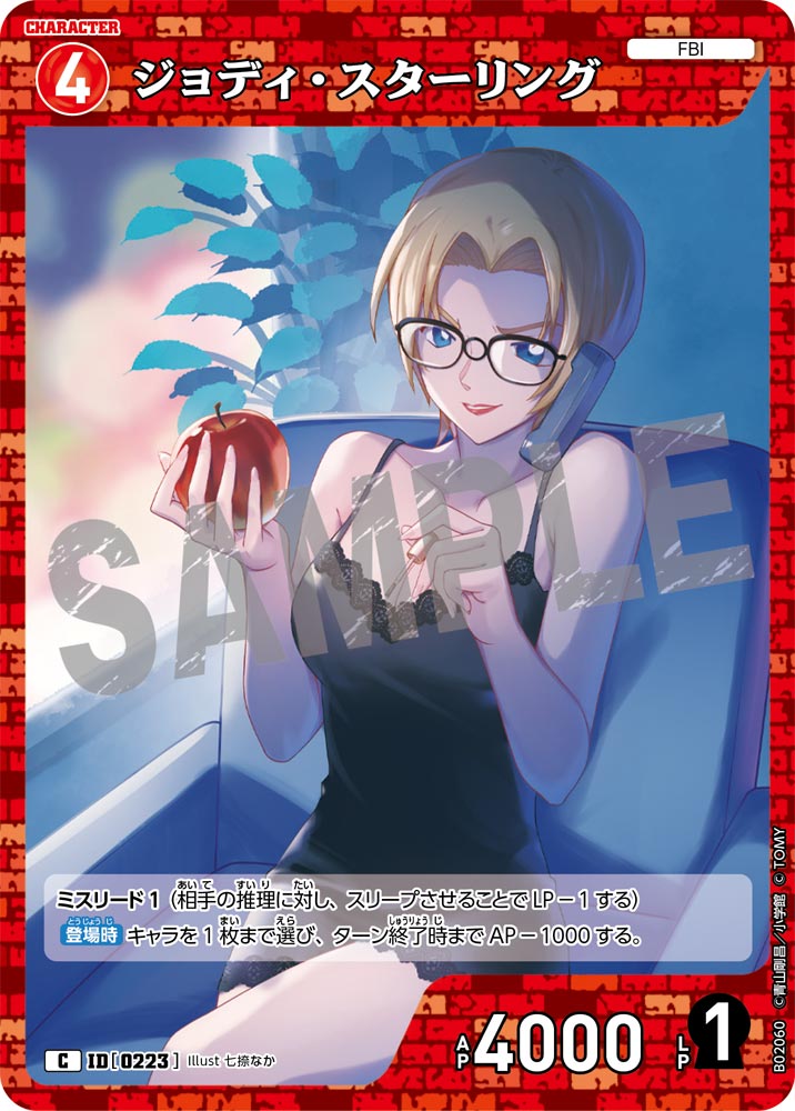ジョディ・スターリング（B02060）［C］