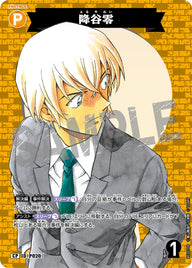 降谷零（B02070P）［CP］