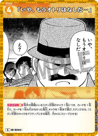 「いや、もうオトリはなしだ…」（B02083）［C］