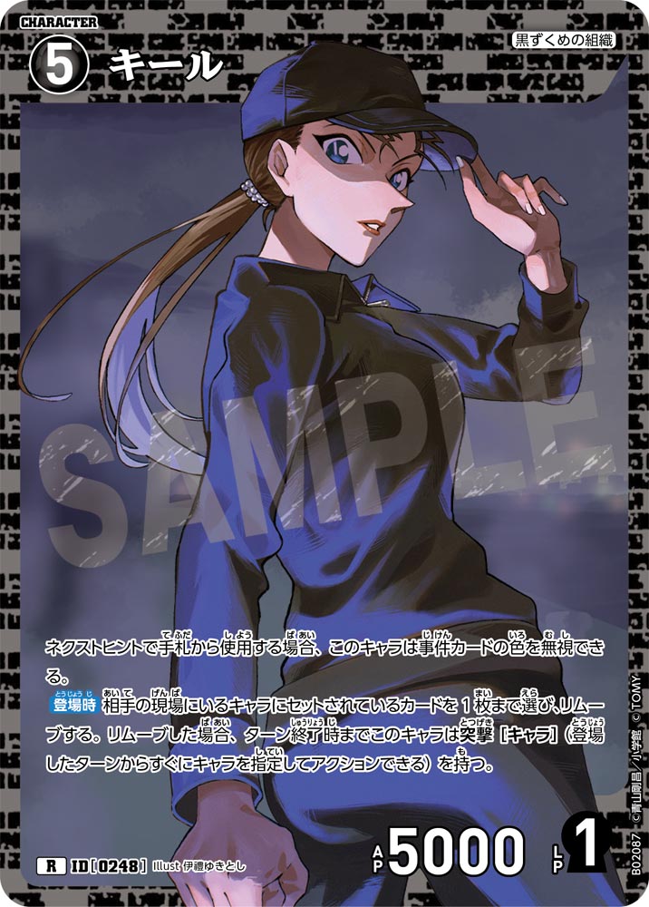 キール（B02087）［R］