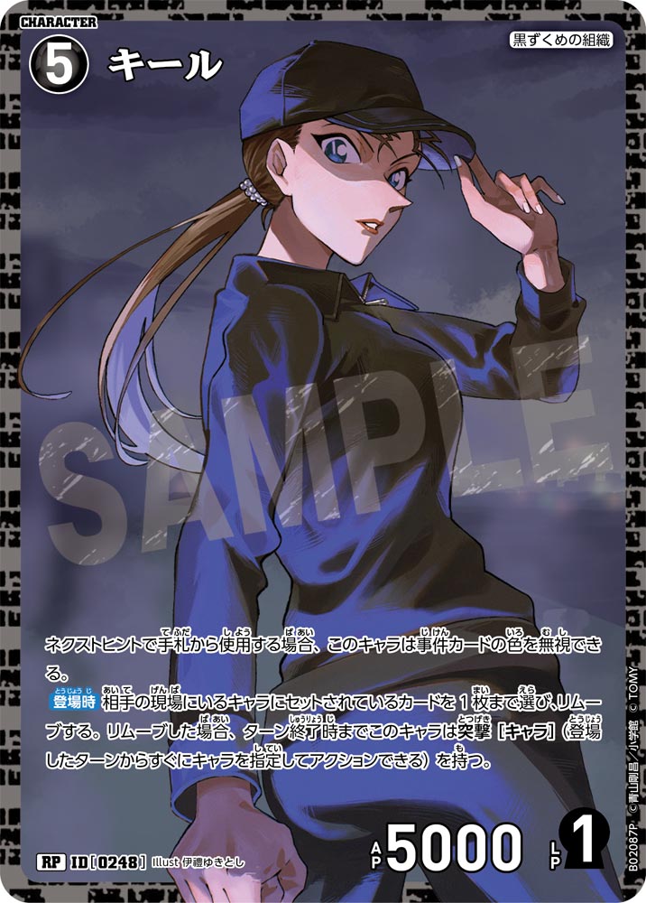 キール（B02087P）［RP］