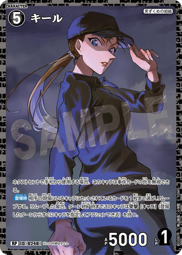 キール（B02087P）［RP］