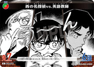 西の名探偵vs.英語教師（B02090）［C］