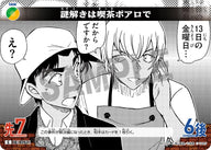 謎解きは喫茶ポアロで（B02091）［C］
