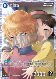 灰原哀（B03003）［SR］