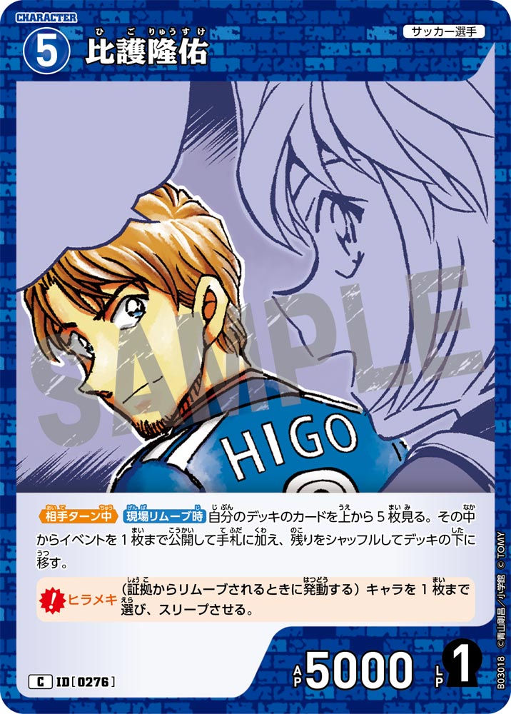 比護隆佑（B03018）［C］