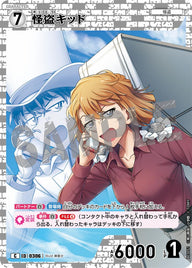 怪盗キッド（B03051）［C］