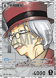千間降代（B03056P）［CP］