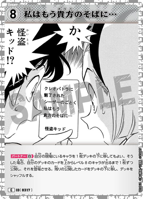 私はもう貴方のそばに…（B03062）［C］