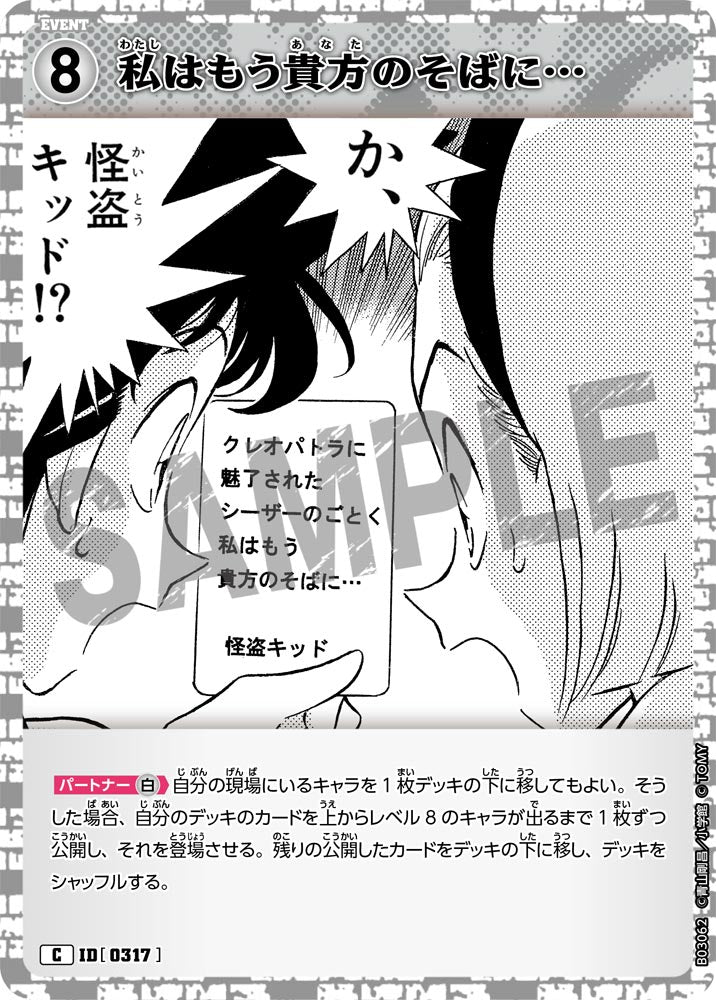 私はもう貴方のそばに…（B03062）［C］