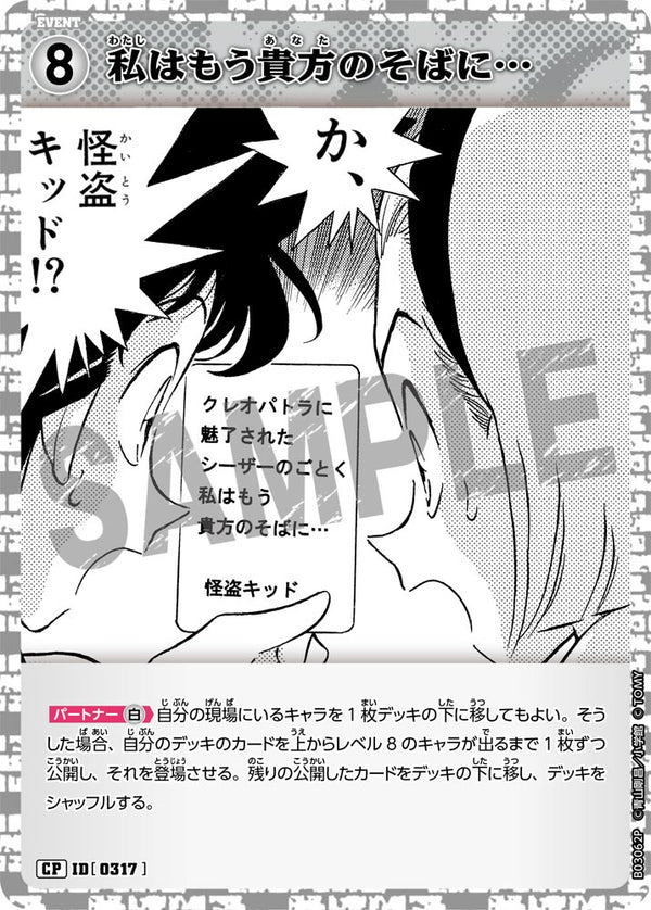 私はもう貴方のそばに…（B03062P）［CP］