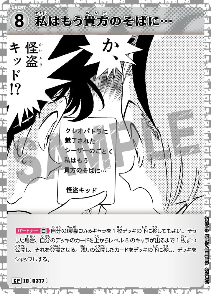 私はもう貴方のそばに…（B03062P）［CP］