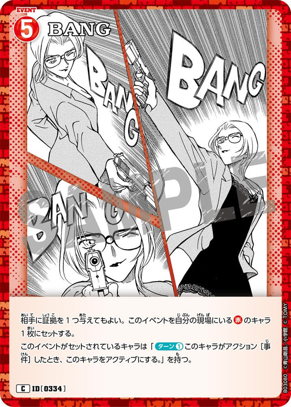 BANG（B03080）［C］