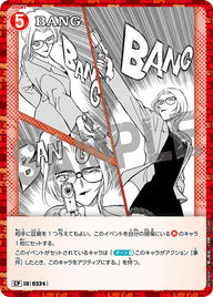 BANG（B03080P）［CP］