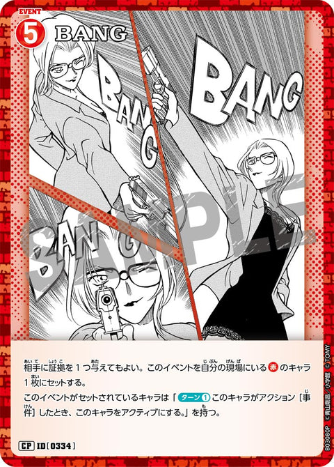 BANG（B03080P）［CP］