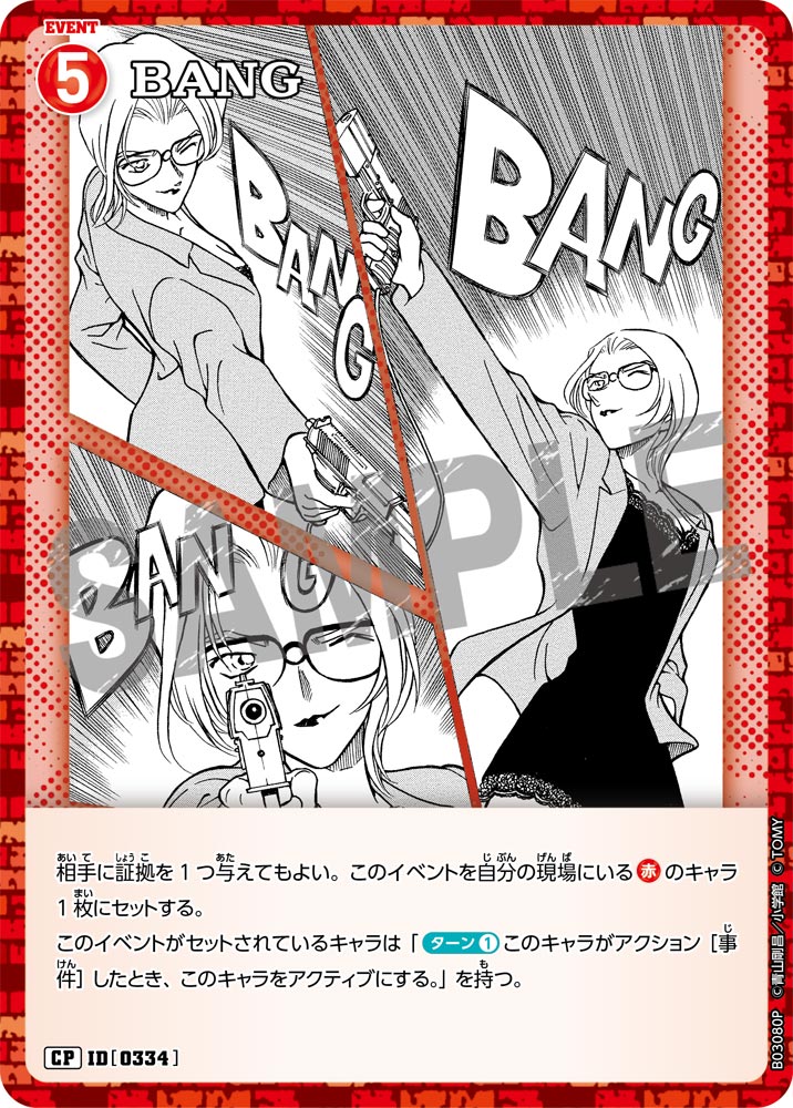 BANG（B03080P）［CP］