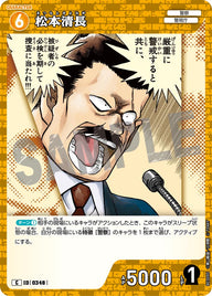 松本清長（B03095）［C］