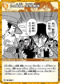 24時間、年中無休（B03104）［C］