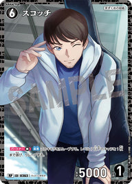 スコッチ（B03114P）［RP］