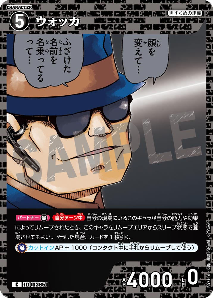 ウォッカ（B03116）［C］