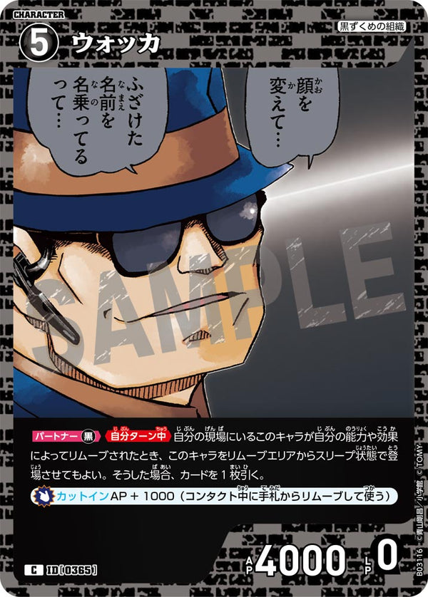 ウォッカ（B03116）［C］