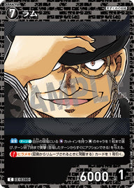 ラム（B03131）［C］