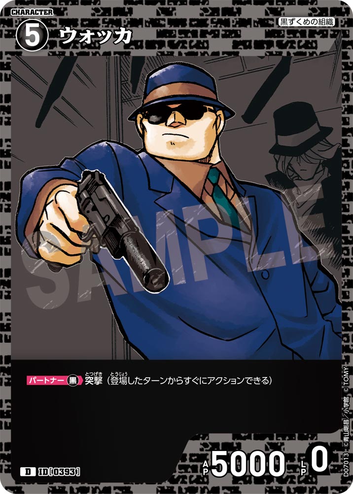 ウォッカ（D07013）［D］