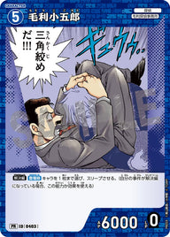 毛利小五郎（PR059）［PR］