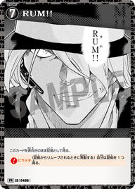 RUM!!（PR066）［PR］