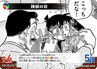 探偵の目（PR067）［PR］