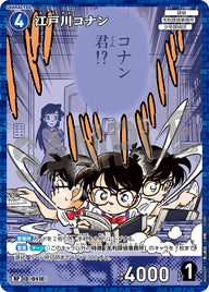 江戸川コナン（B04005P）［RP］