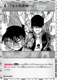 「よォ名探偵…」（B04042P）［CP］