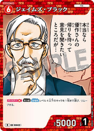 ジェイムズ・ブラック（B04050）［R］