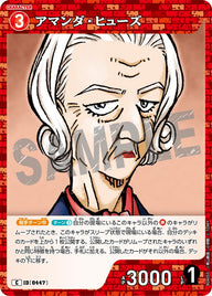 アマンダ・ヒューズ（B04055）［C］