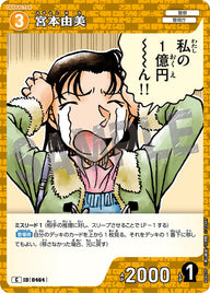 宮本由美（B04079）［C］
