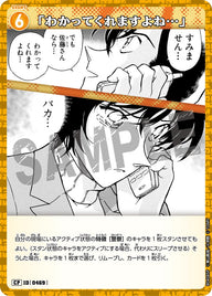「わかってくれますよね…」（B04085P）［CP］