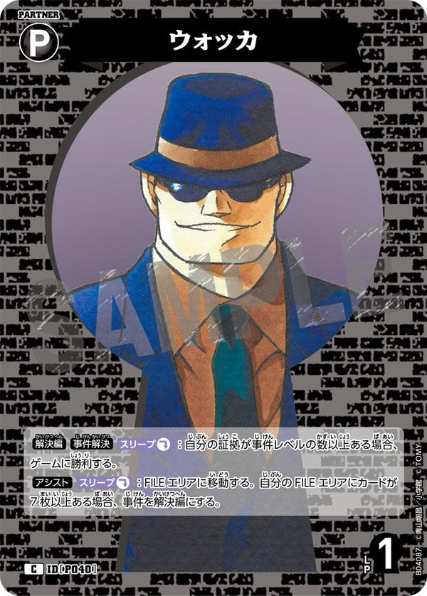 ウォッカ（B04087）［C］