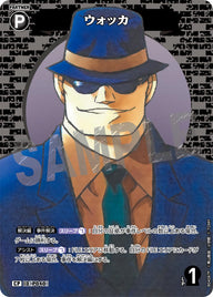 ウォッカ（B04087P）［CP］