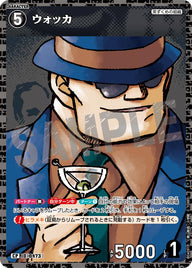 ウォッカ（B04091P）［CP］
