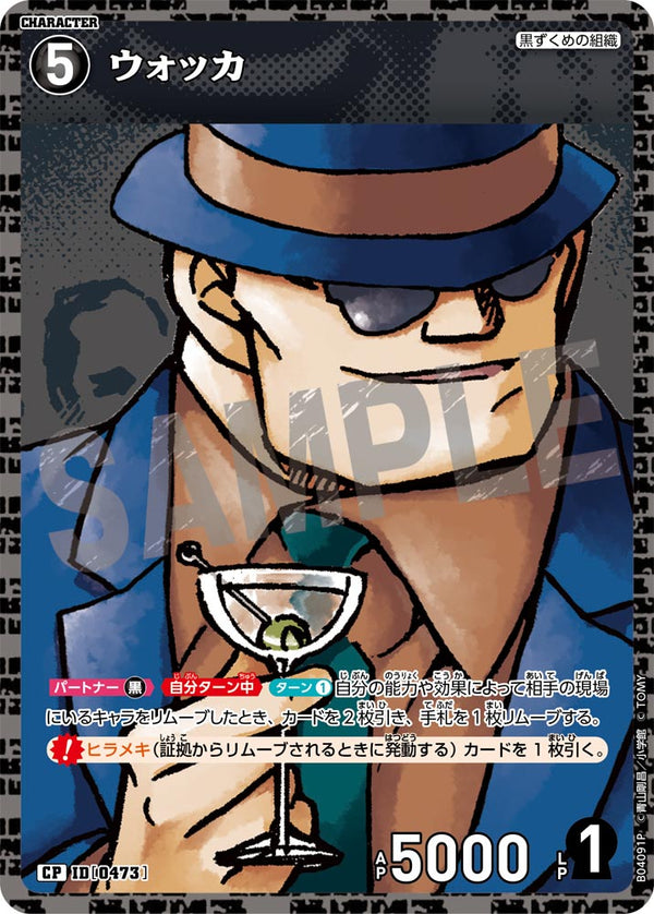 ウォッカ（B04091P）［CP］