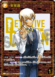 安室透（B03140Sec1）［SEC］