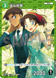 遠山和葉（PR082）［PR］
