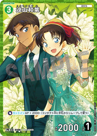 遠山和葉（PR088）［PR］