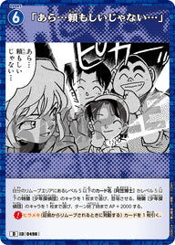 「あら…頼もしいじゃない…」（D08024）［D］