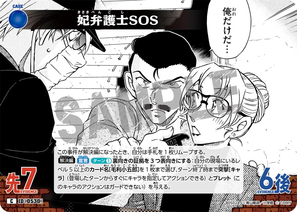 妃弁護士SOS（B05024）［C］