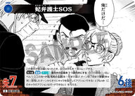 妃弁護士SOS（B05024）［C］